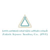 لوگوی زکیه تجارت